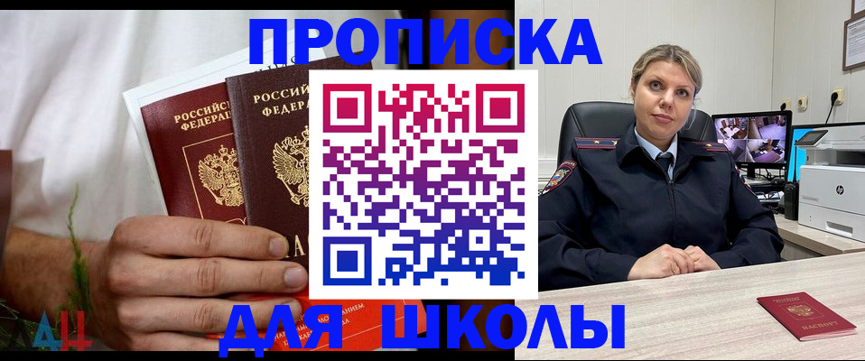 временная регистрация гарантия в Зеленоградске