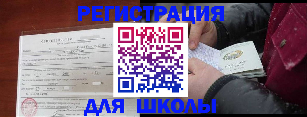 найти адрес прописки в Зеленоградске