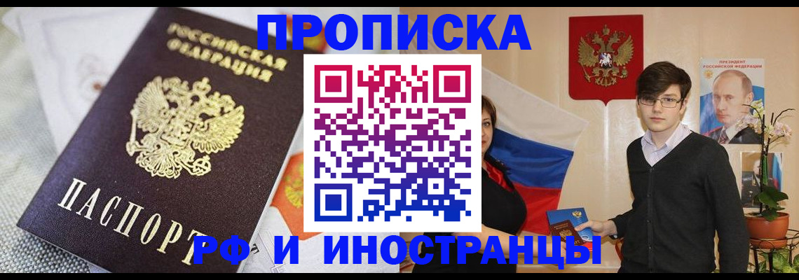 прописка для школы в Зеленоградске