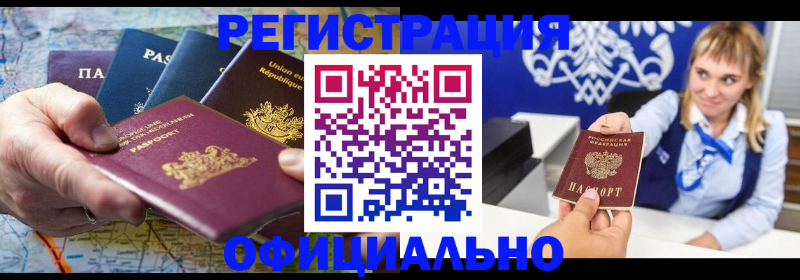 прописка в квартире в Зеленоградске